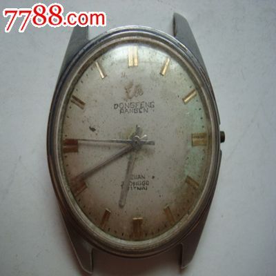 老东风手表