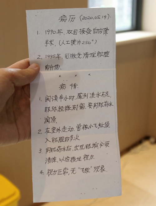 爱尔眼科干眼症治疗怎么样?看看94岁"网瘾少年"的选择