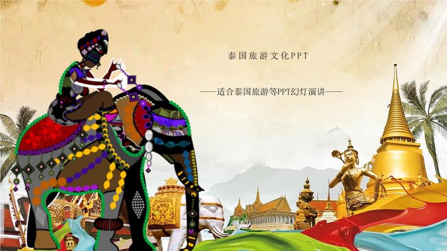 泰国旅游ppt模板东南亚泰国泼水节文化民俗景点印象旅行电子相册 (19)