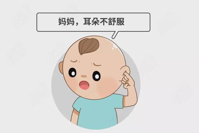 娃感冒后有这些小动作,是在求救!治疗不及时可致耳聋