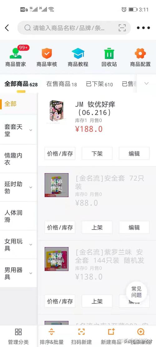 主要是店铺主的姓名,电话,地址等3,上传相关的材料;主要是店铺外景