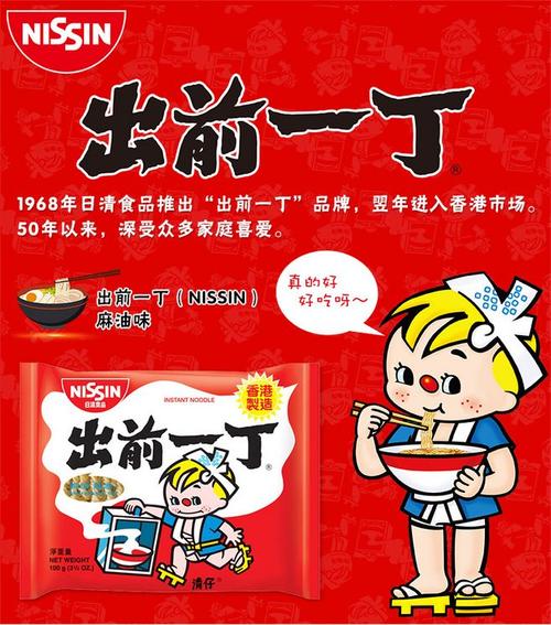 海雄广告采集到出前一丁