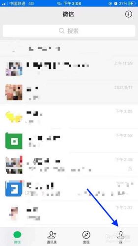 微信怎么更换背景图片?