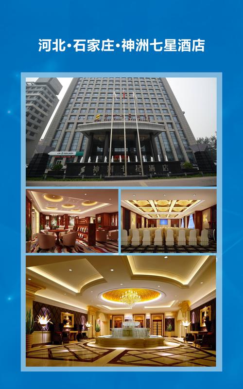 石家庄市裕华区裕华东路86号 (裕华路与青园街交叉口东南角神洲七星
