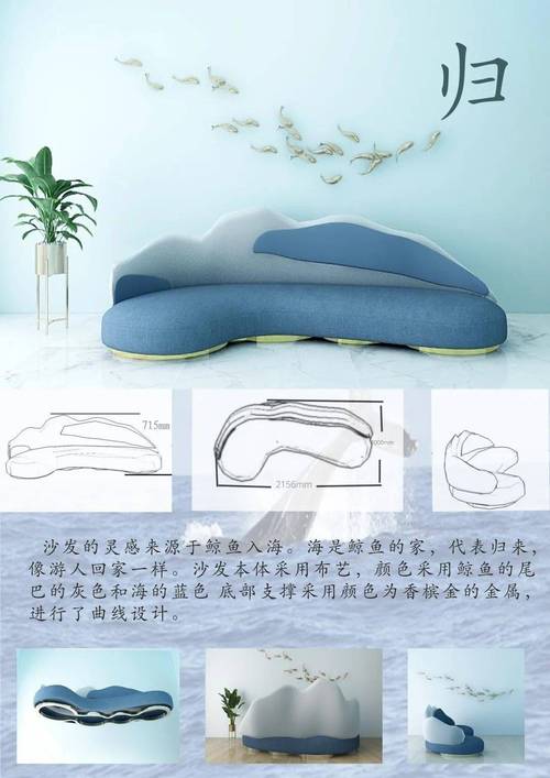 揭晓森堡杯第4届大学生软体家具设计大赛获奖作品公布