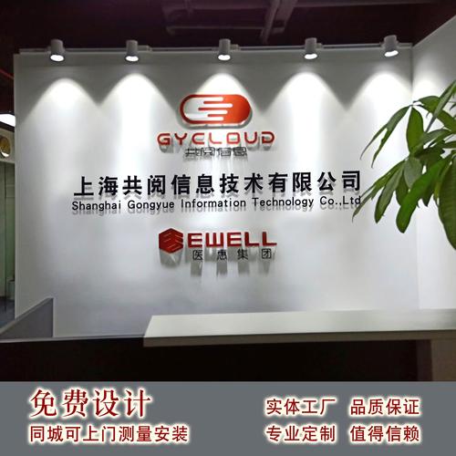 公司前台形象墙设计制作安装 水晶亚克力定制logo文化墙背景墙字