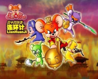 福五鼠