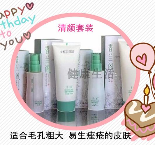 营养修复皮肤平衡啫喱包邮 4件套 国珍香兰阁清颜系列护肤品套装