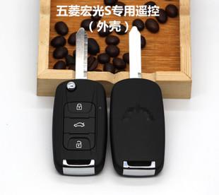 五菱宏光车钥匙