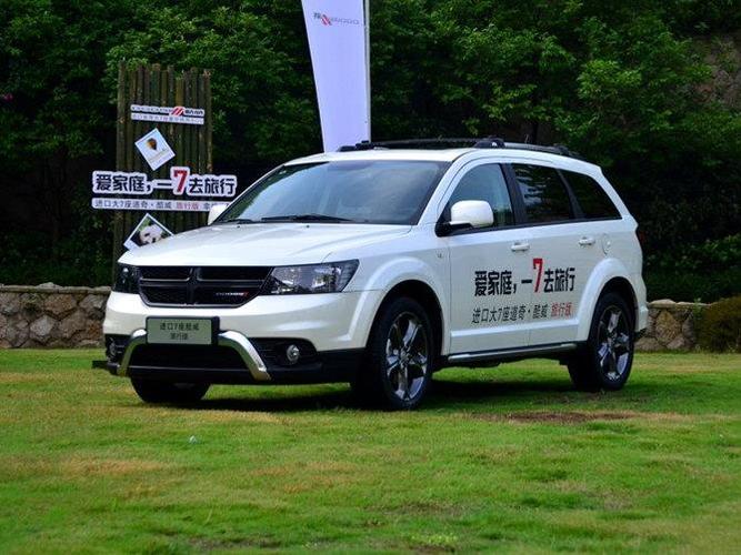 3月11日,新款道奇酷威旅行版车型正式在国内上市,新车新增了