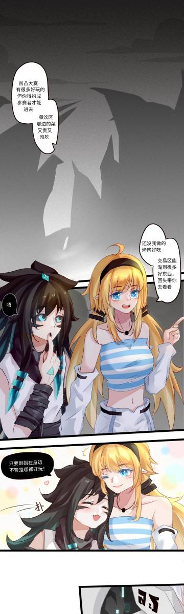 秋将如何化解这次危机,小黑洞又是否能逃过七神使的探查,这一切的