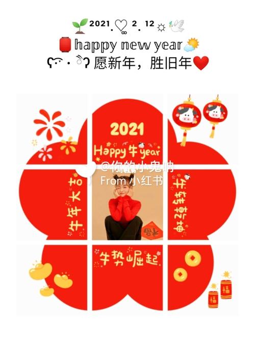 朋友圈除夕夜跨年文案九宫格拼图素材_新年去哪玩_九宫格_晒娃_素材