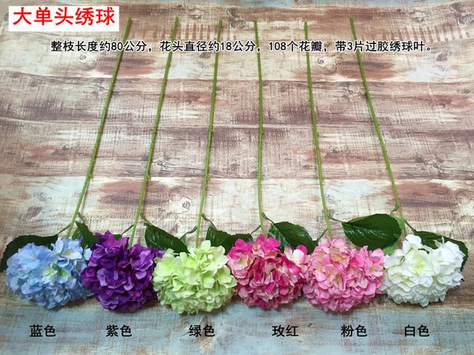 绣球花布置 婚礼_仿真绣球花图片_绣球花的花语