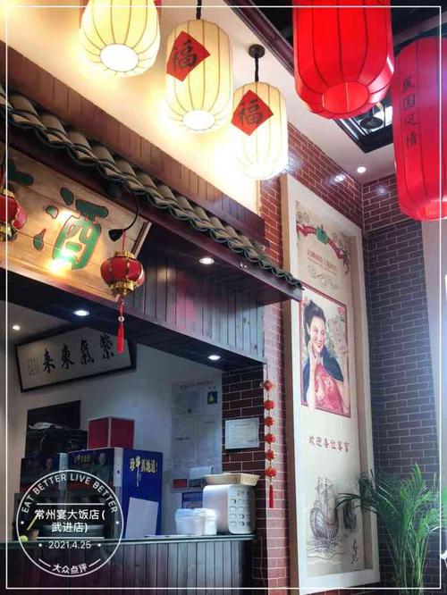 常州宴大饭店(武进店)
