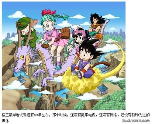 撒旦是地球最强!史上最全的七龙珠人物大盘点【2】