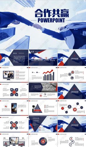 精选59套商务合作共赢企业公司商业工作总结计划动态通用ppt模板方案