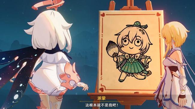 原神你可能不知道的细节派蒙不同的姿势有多少