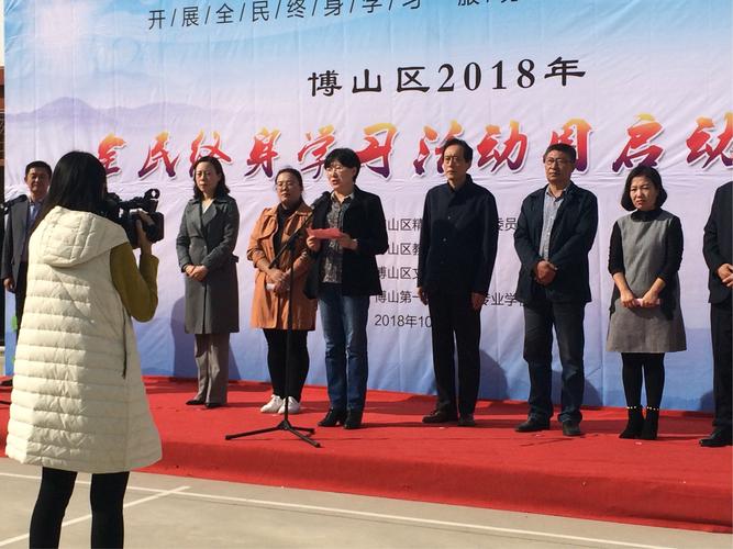 博山区人民政府副区长康义文出席仪式并作重要讲话.