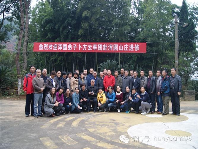 本会刘清会长率队赴浑圆山庄学习
