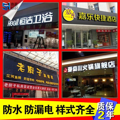 pvc字体定制_发光字_亚克力字体_ 门头发光字体 - 下午,发现喜欢