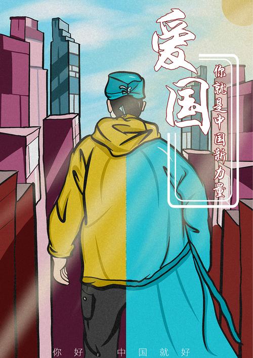 《战役》中国的新力量|插画|商业插画|a鸵鸟 - 原创作品 - 站酷
