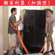 绳抬重物搬运省力带搬电器搬冰箱上下楼工具 红色(背带式) 送2双手套