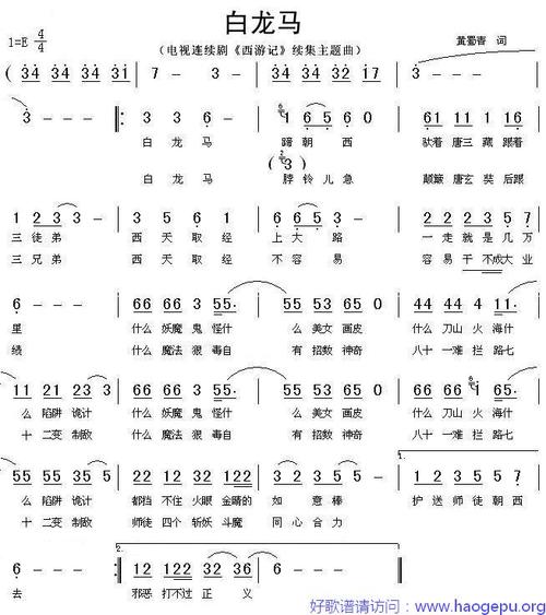 一个师傅仨徒弟,作曲:肖白,作词:张黎,演唱:吸引力,白龙马,蹄朝西