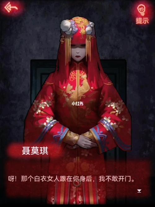 《纸嫁衣》第三章_故事_纸嫁衣_游戏_手机游戏