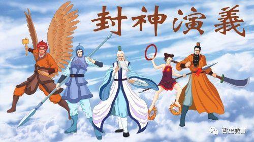 《封神演义》展现的是修炼的人,半神半人的义.
