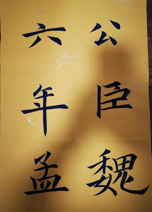 壬寅夏月书法少年李昭华节临欧阳询九成宫醴泉铭