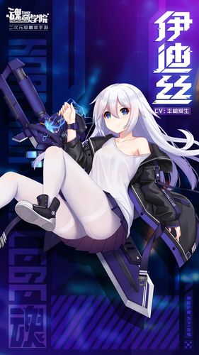 魂器学院手游伊迪斯怎么样?伊迪斯背景介绍[图]