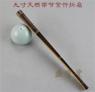 徽宝堂文玩紫竹宣纸折扇9寸紫竹扇骨有节扇骨送苏工超薄扇面包邮