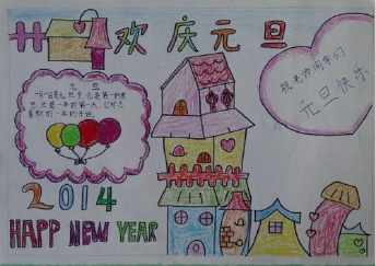 元旦手抄报字少画多