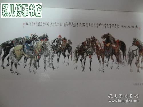 谭乃麟画马(青岛市美术家协会副主席兼秘书长)