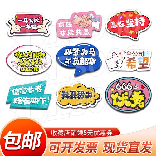 定制公司团建手举牌年会拍照手持牌异形kt板公司活动创意拍照道具