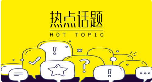 互动话题中秋除了赏月还有哪些传统习俗