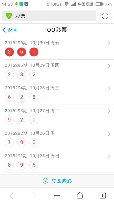 i 今天3d开机号是多少?