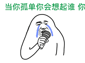 抖音动态歌词表情包谁有 抖音动态歌词表情包分享