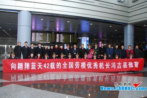为冯吉喜同志光荣退休举办的欢送会上,东航山西分公司总经理石富康