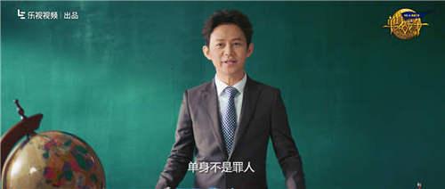 《单身战争》何炅鼓励各国单身汪追求真爱