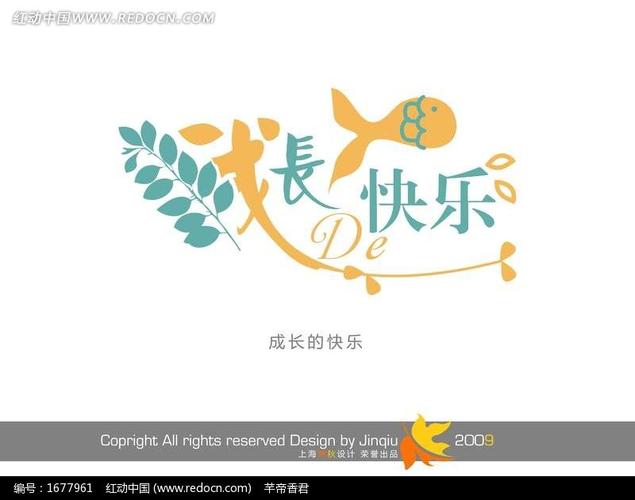 zt02-024成长的快乐图片