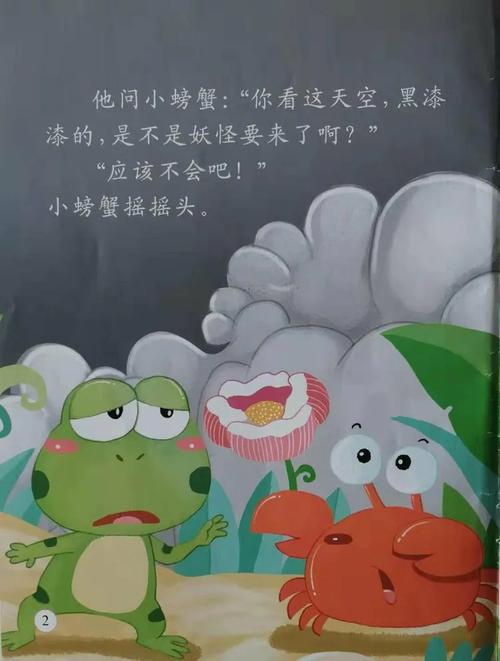 能干的我之绘本故事