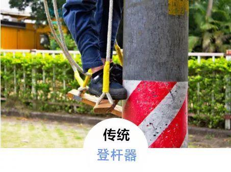 坐着也能爬电线杆!这款登杆神器逆天了!
