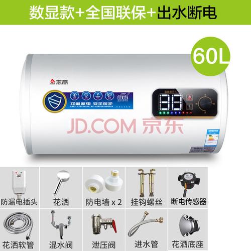 志高(chigo)【上门安装】电热水器家用储水式卫生间壁挂式遥控40l50l