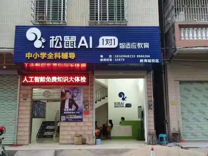 庆元宵,正月十五连续3天报读松鼠ai教育100%学费全返还!