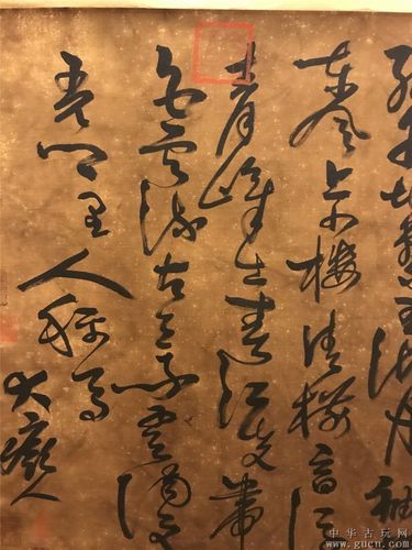 黄公望书法中堂