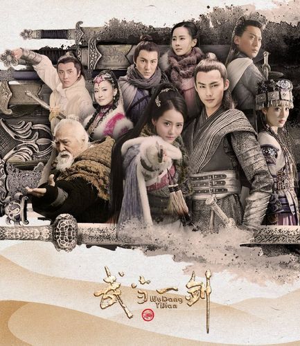 武当一剑大结局耿玉京成就东方亮天下第一剑杀不闻为父报仇