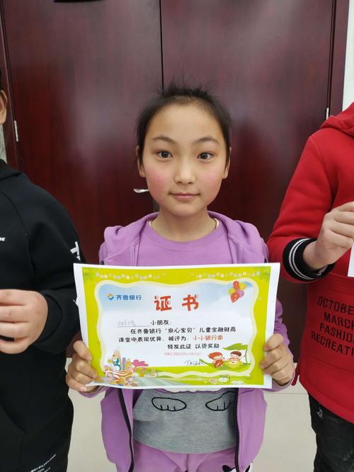 小小银行家 职业初体验——杜村小学三二实践活动