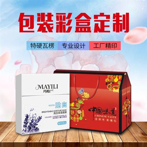 设计定制礼品盒包装盒定做高档订做土特产食品酒盒产品彩盒印刷