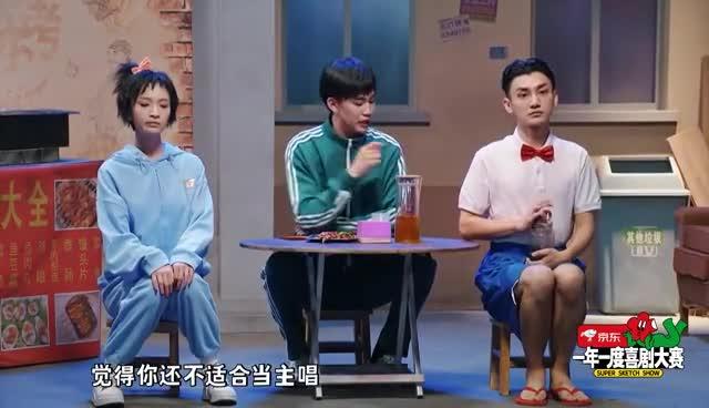 第八期史策蒋龙sunday王皓卡不答的作品我要当主唱